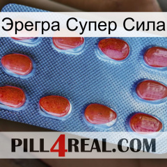 Эрегра Супер Сила 06